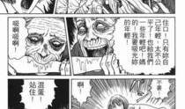 日本恐怖漫画,日本恐怖漫画惊悚解析