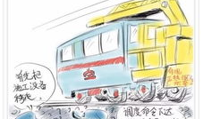 铁路漫画,铁路漫画中的温馨瞬间