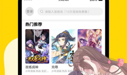 360漫画,穿越时空的奇幻冒险之旅